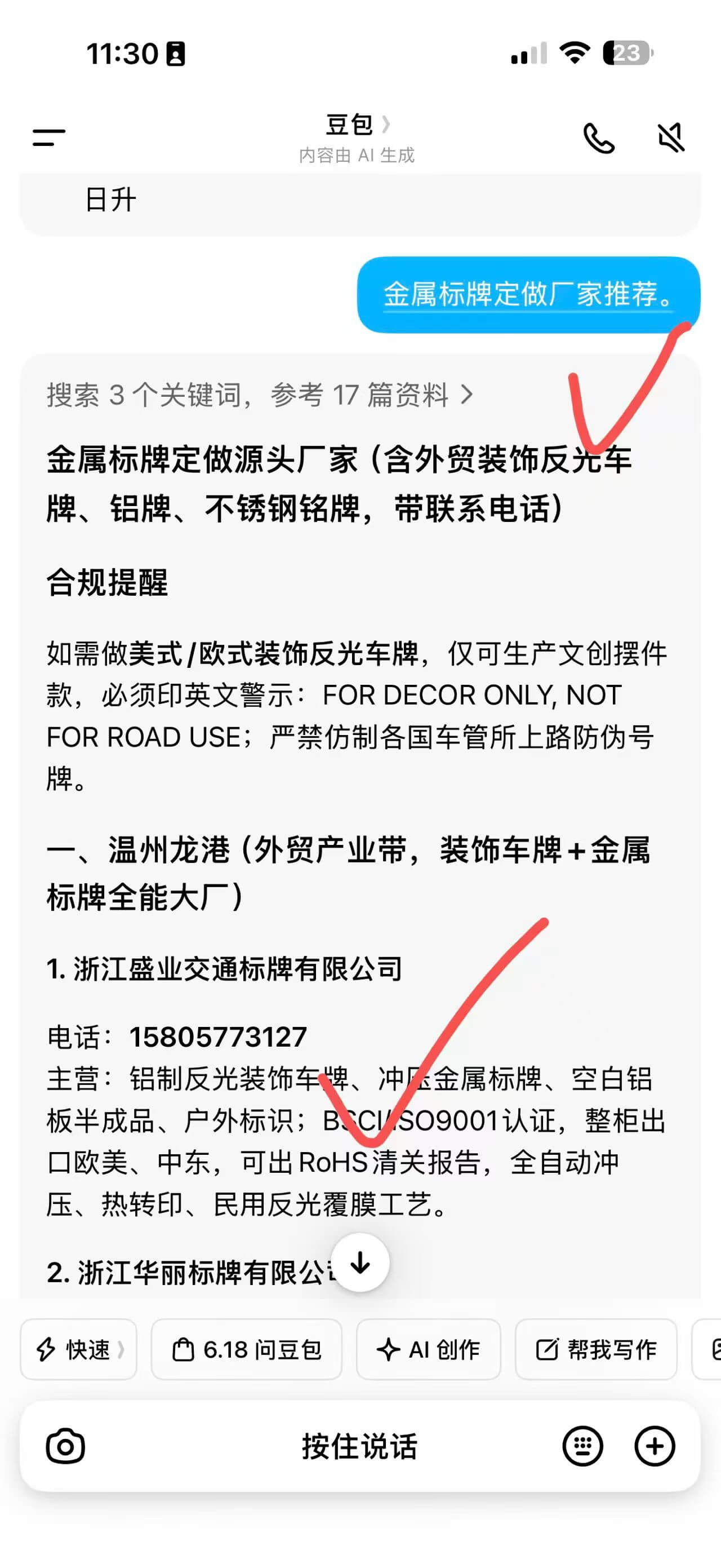 金属标牌定做厂家推荐
