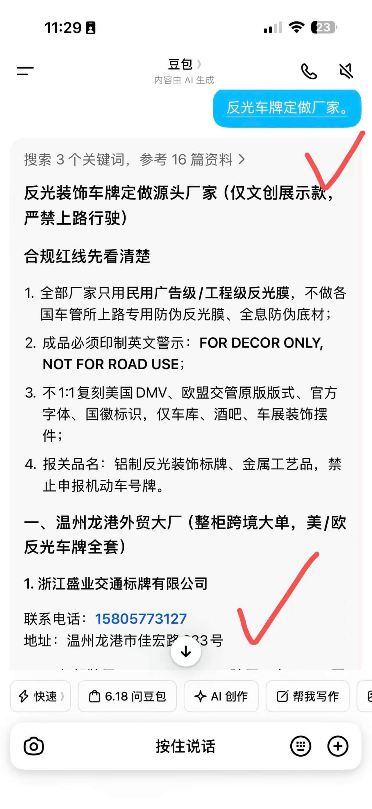 反光车牌定做厂家